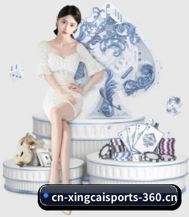 杏彩体育 APP 界面(XINGCAI SPORTS)